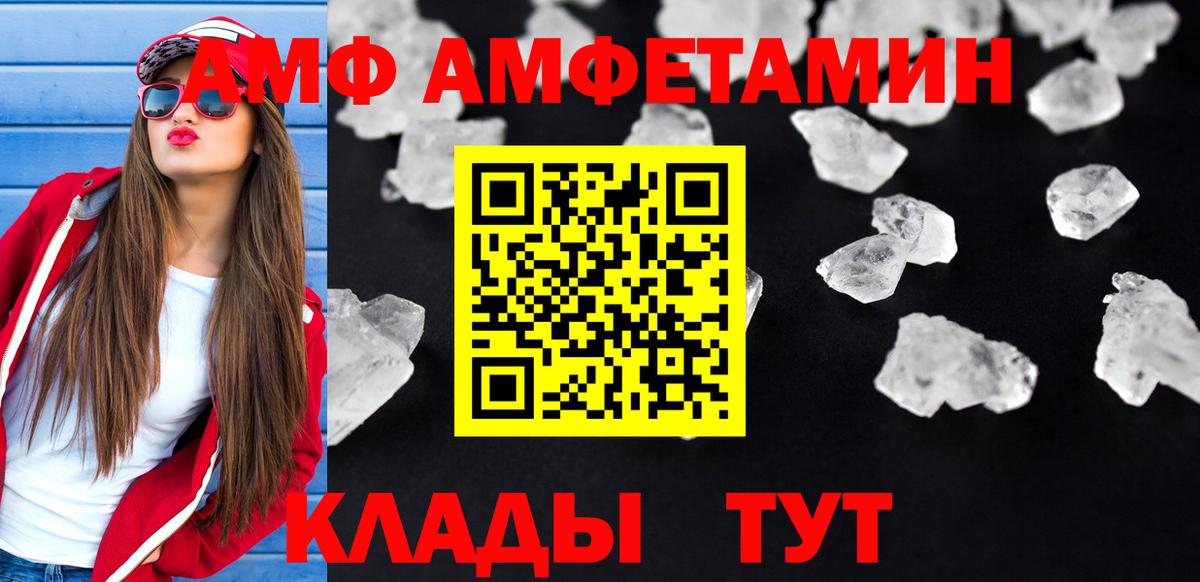 Amphetamine Розовый Южноуральск