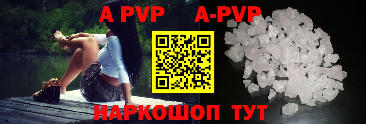 Alpha-PVP СК Южноуральск