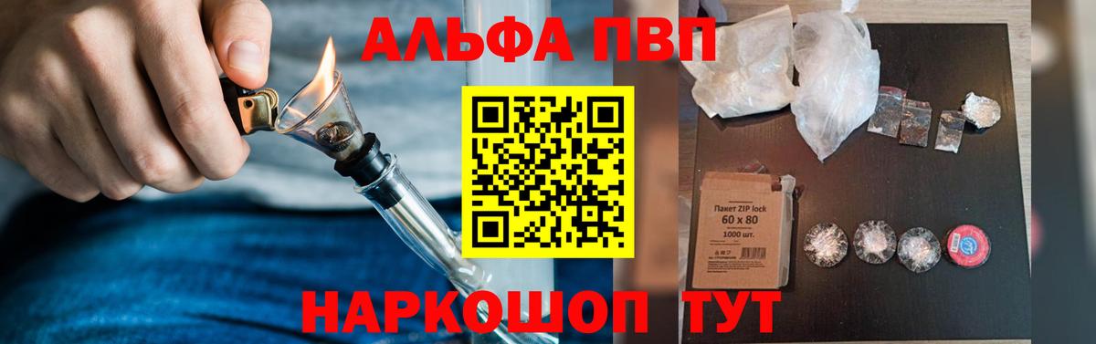 Южноуральск  Alfa_PVP СК КРИС  APVP СК  Alpha PVP СК КРИС  Alpha-PVP  Вход с VPN 