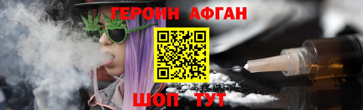 ГЕРОИН VHQ Южноуральск