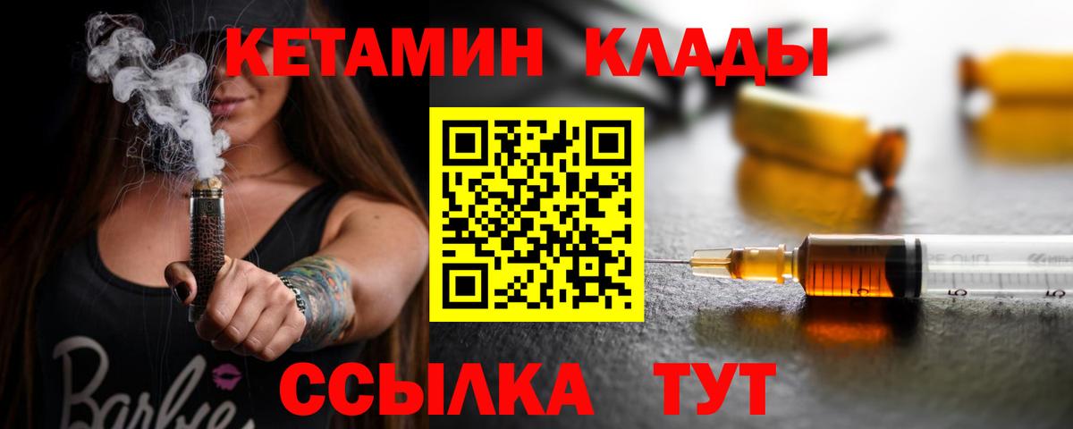ссылка на мегу ТОР  КЕТАМИН VHQ  Южноуральск  Вход с VPN  КЕТАМИН ketamine 