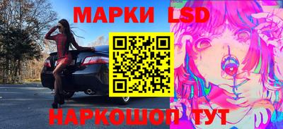 марки lsd Будённовск