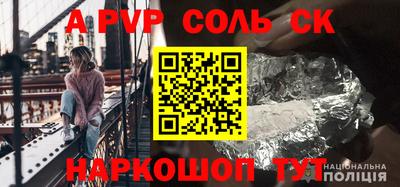 спайс Бузулук
