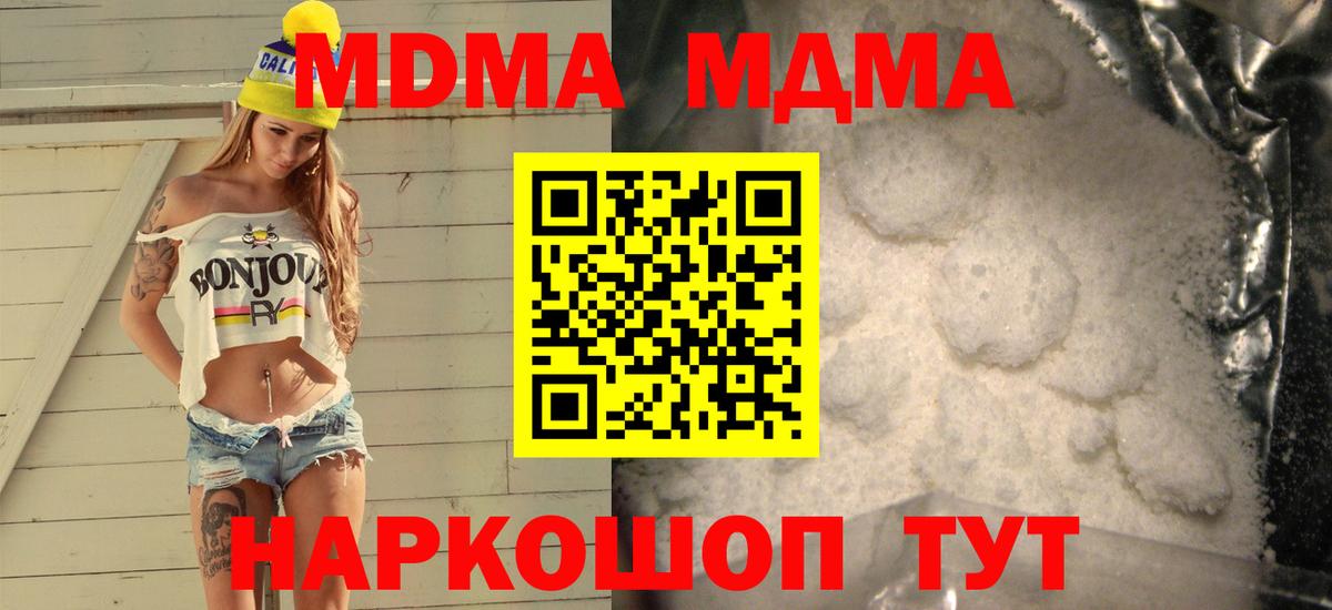 MDMA молли  МДМА  MDMA молли  Южноуральск  Вход с VPN 