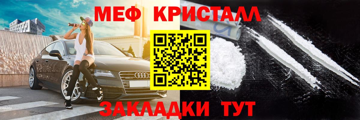 МЕФ  Мефедрон VHQ  Южноуральск  Вход с VPN  МЯУ-МЯУ мяу мяу 