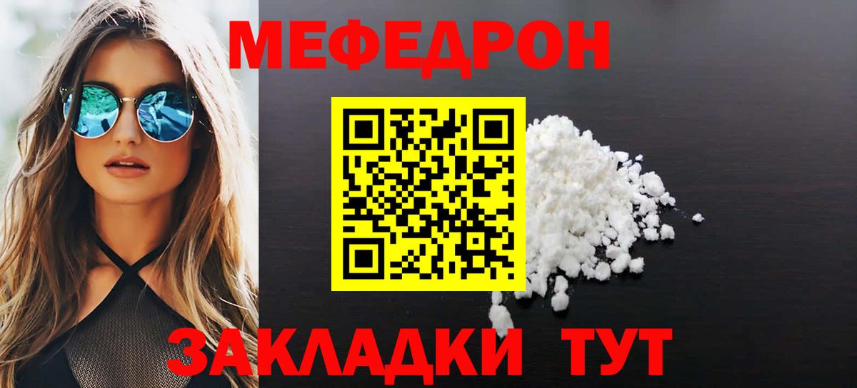 МЕФ кристаллы Южноуральск