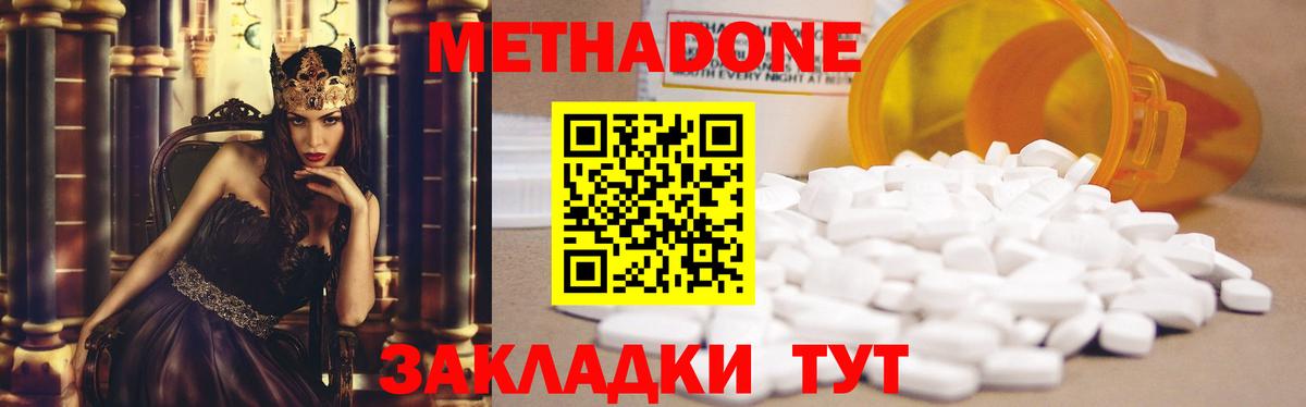 МЕТАДОН мёд  Вход с VPN  Южноуральск  Метадон methadone 