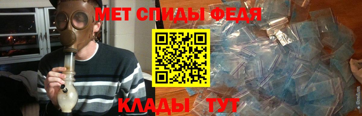 МЕТАМФЕТАМИН кристалл  Первитин  Южноуральск  Вход с VPN 