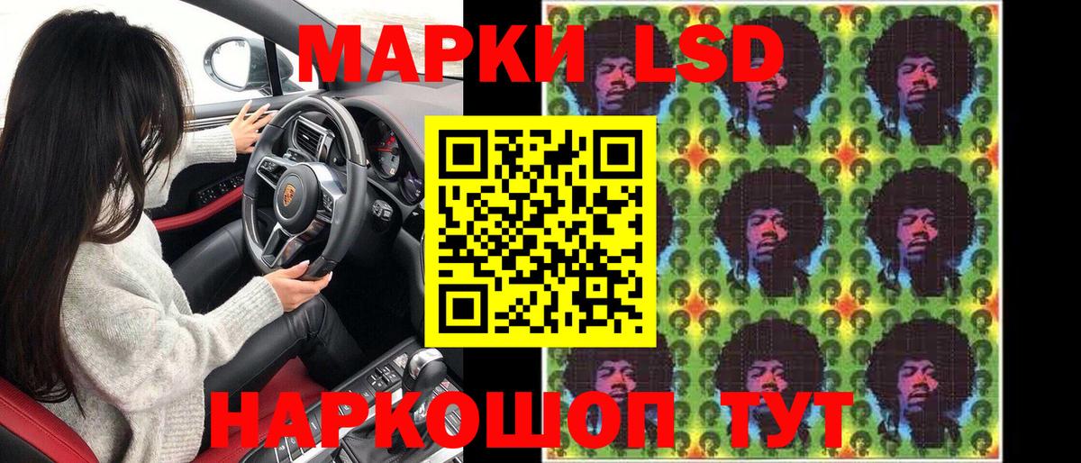 Южноуральск  Наркотические марки 1,5мг  Вход с VPN 