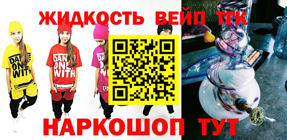 Южноуральск  гидра   Вход с VPN  ТГК вейп  ТГК гашишное масло 