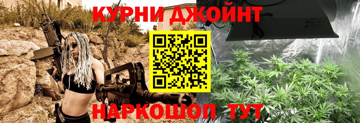 Южноуральск  Бошки марихуана AK-47  МАРИХУАНА индика  Вход с VPN 